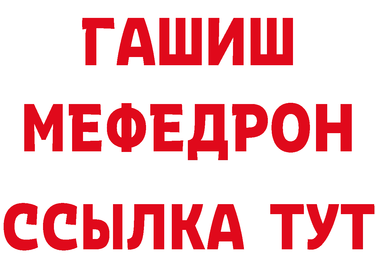 Амфетамин Розовый ТОР площадка OMG Старая Купавна